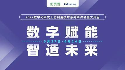 數(shù)字賦能，智造未來 開目軟件2022電梯制造行業(yè)研討會，開啟產(chǎn)業(yè)升級新篇章